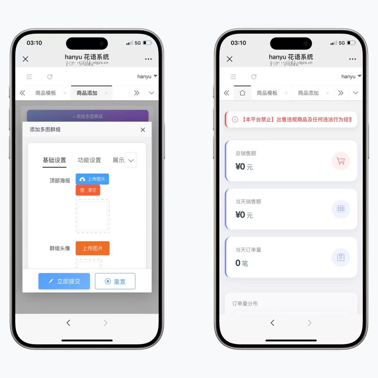 花语系统付费进群