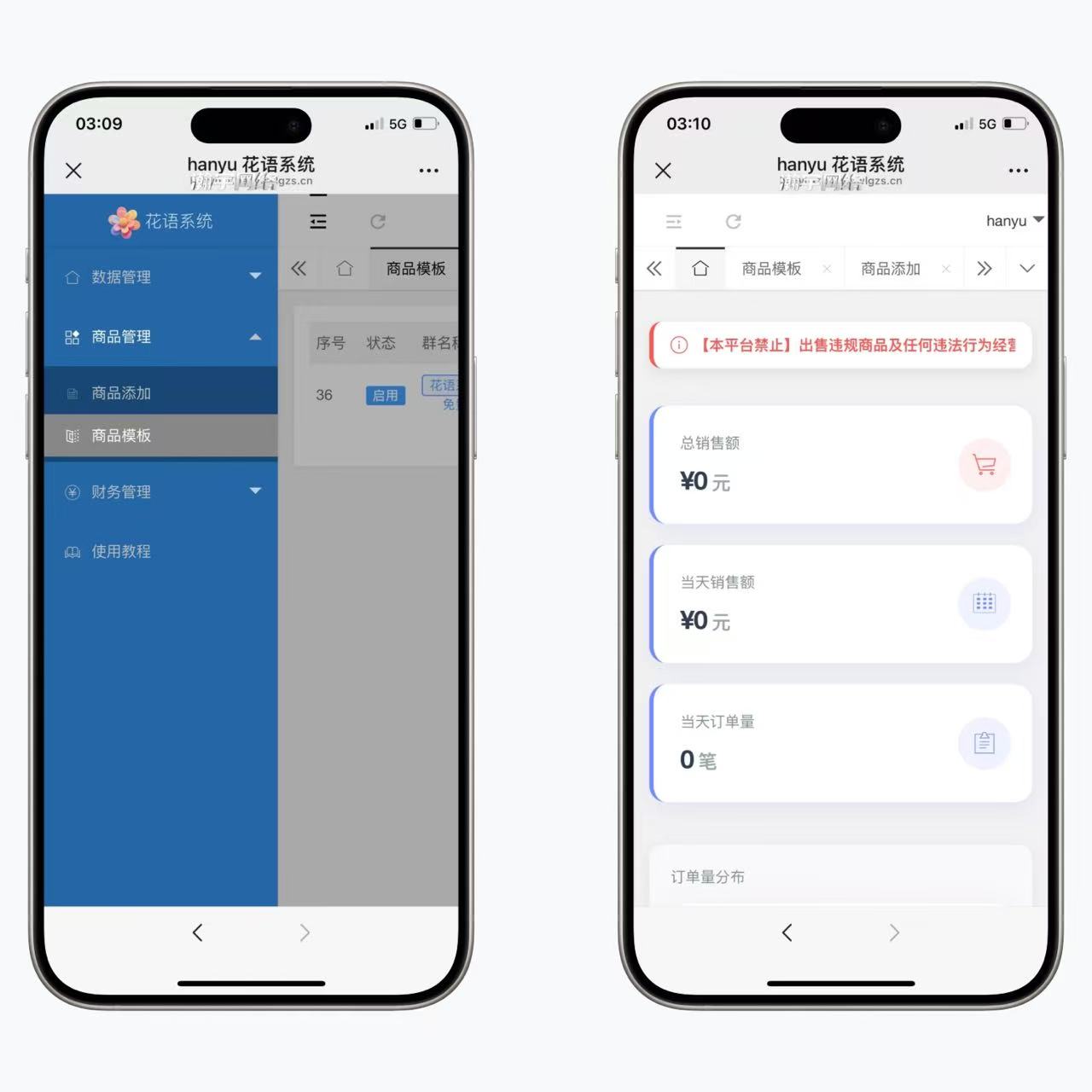 花语系统付费进群