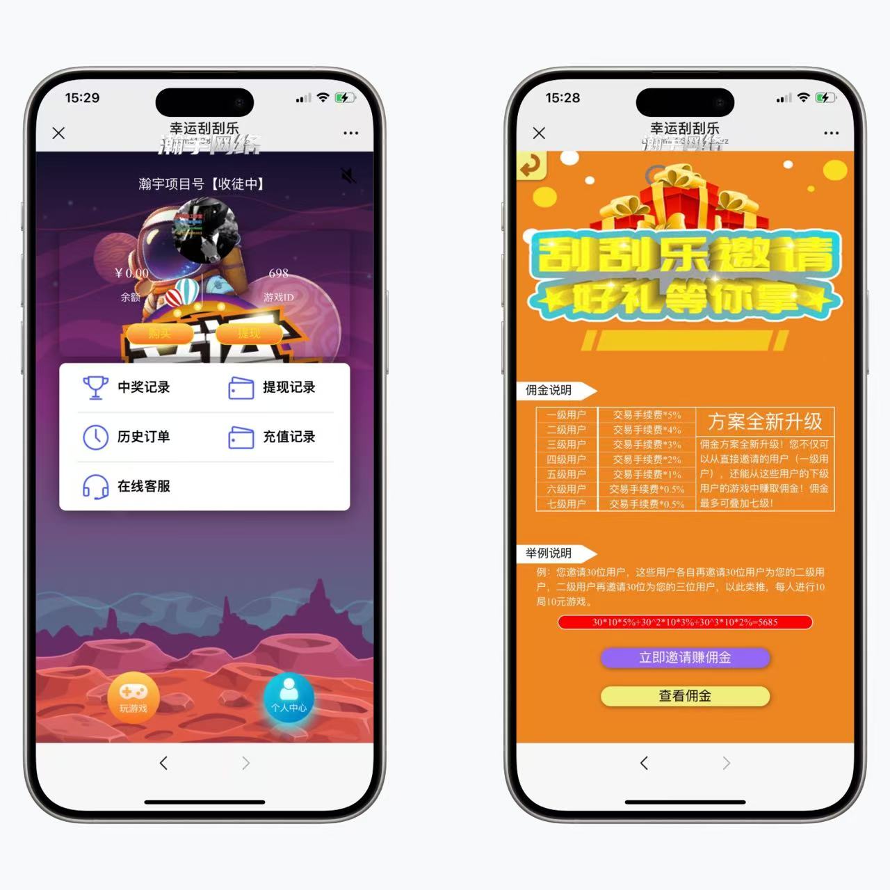 线上刮刮乐H5版本