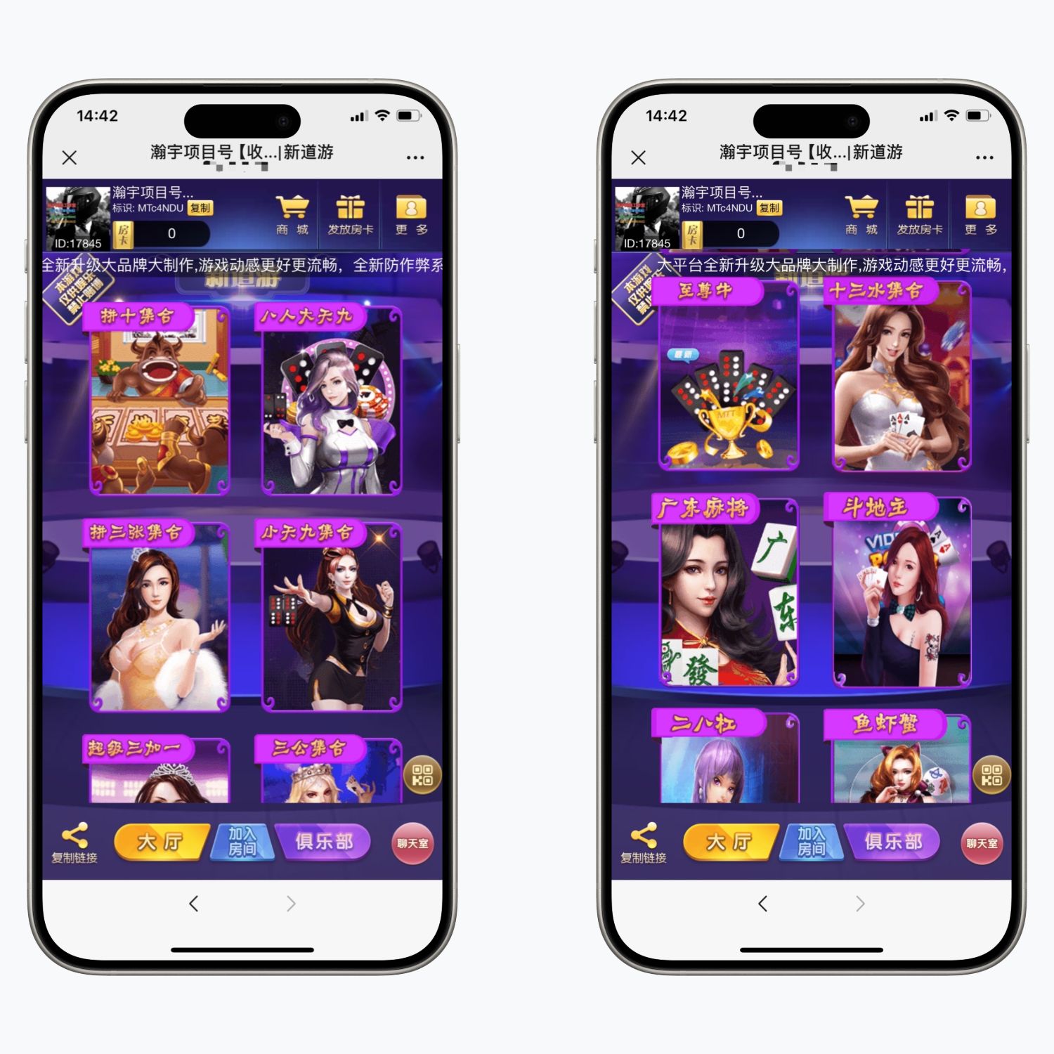 新道游h5棋牌游戏，带 透视 控牌 必赢等等功能强大