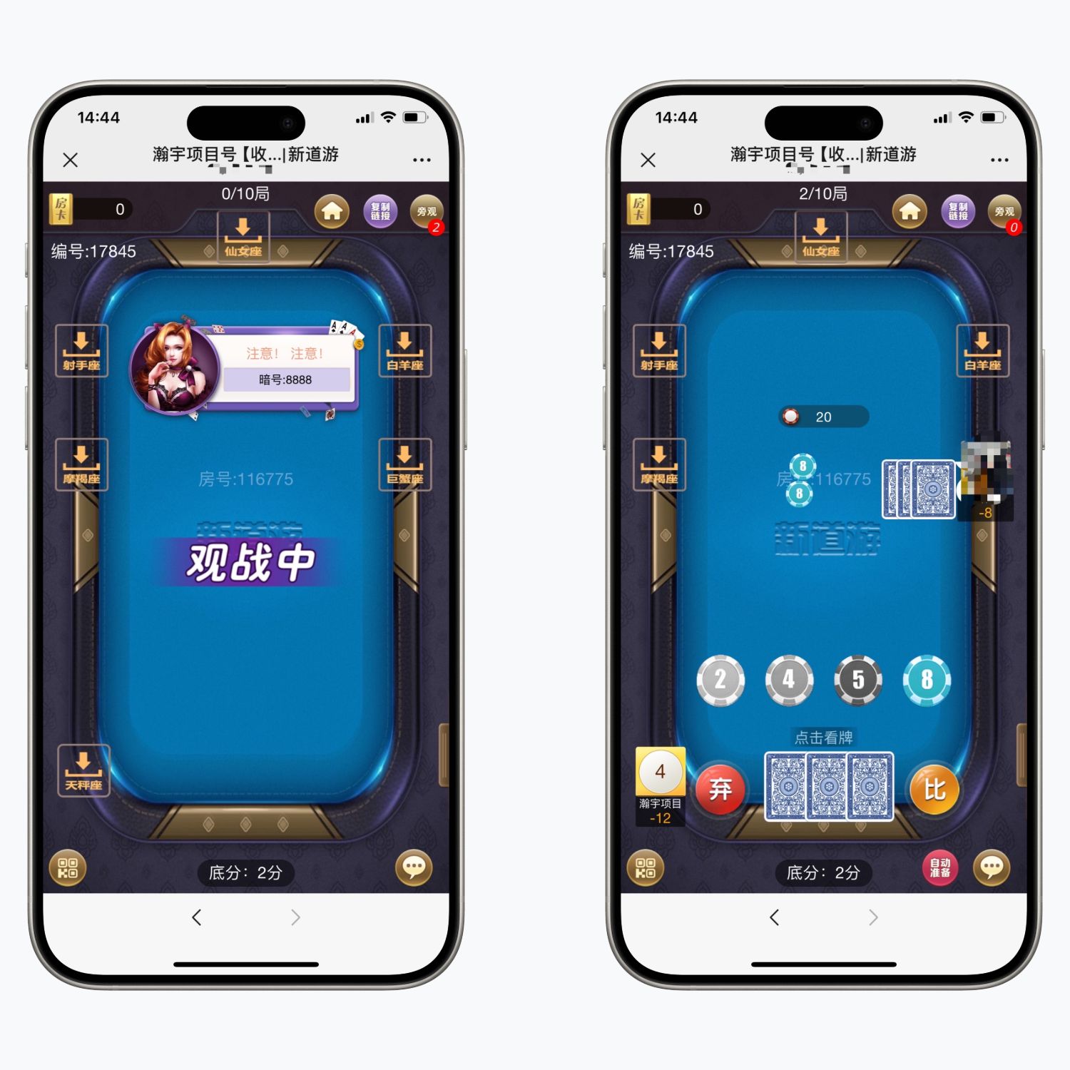 新道游h5棋牌游戏，带 透视 控牌 必赢等等功能强大