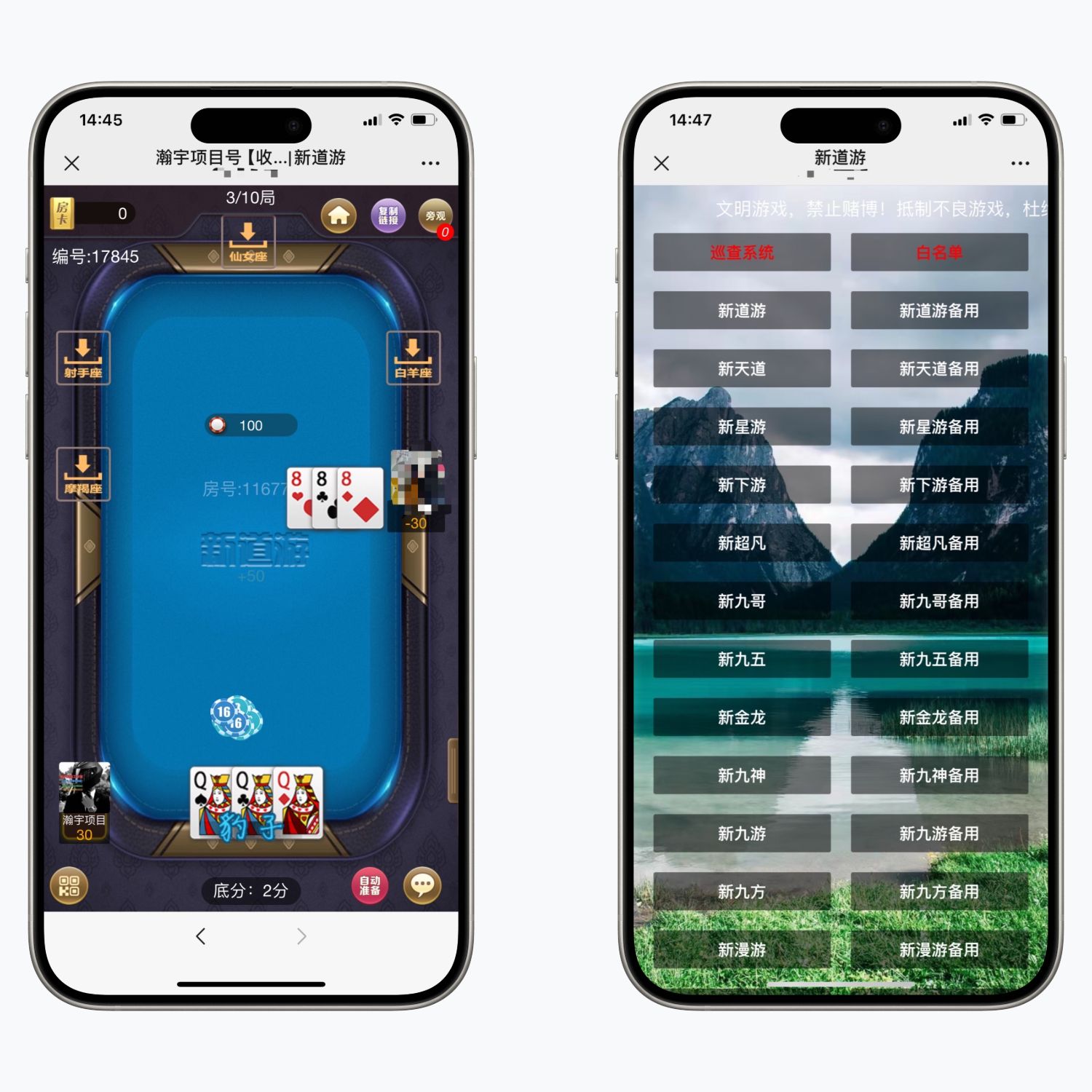 新道游h5棋牌游戏，带 透视 控牌 必赢等等功能强大