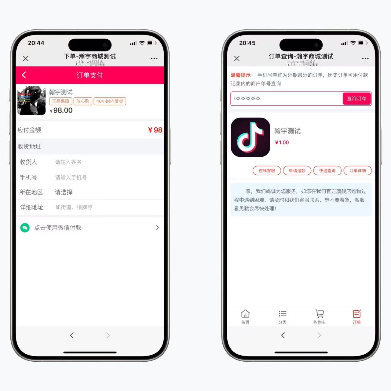 仿抖音商城H5免登录版本