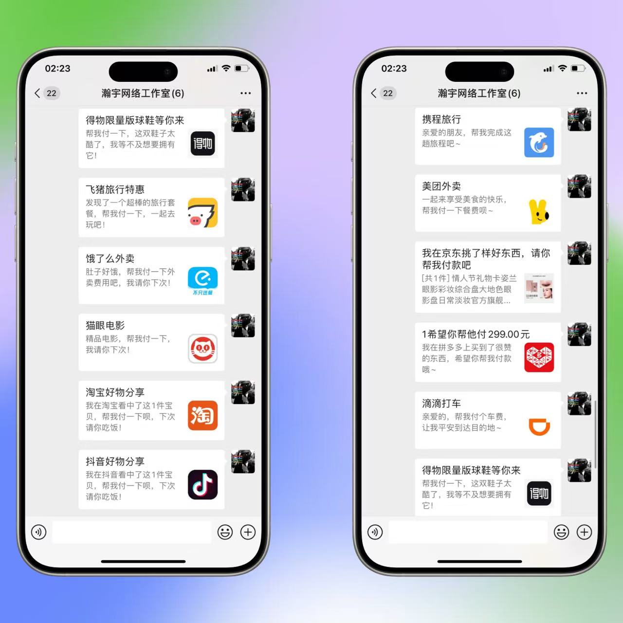 11合1美团代付系统H5版本完美运营版无bug