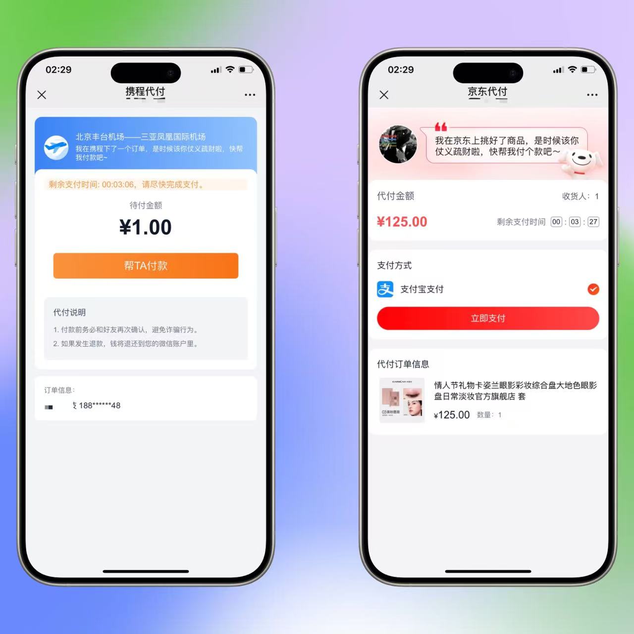 11合1美团代付系统H5版本完美运营版无bug