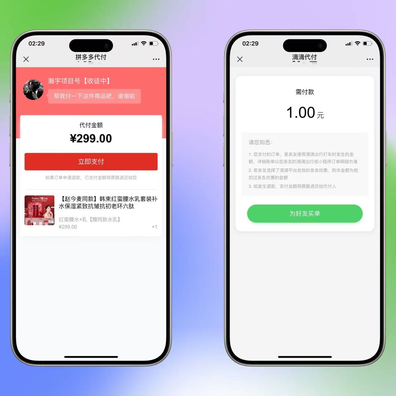 11合1美团代付系统H5版本完美运营版无bug