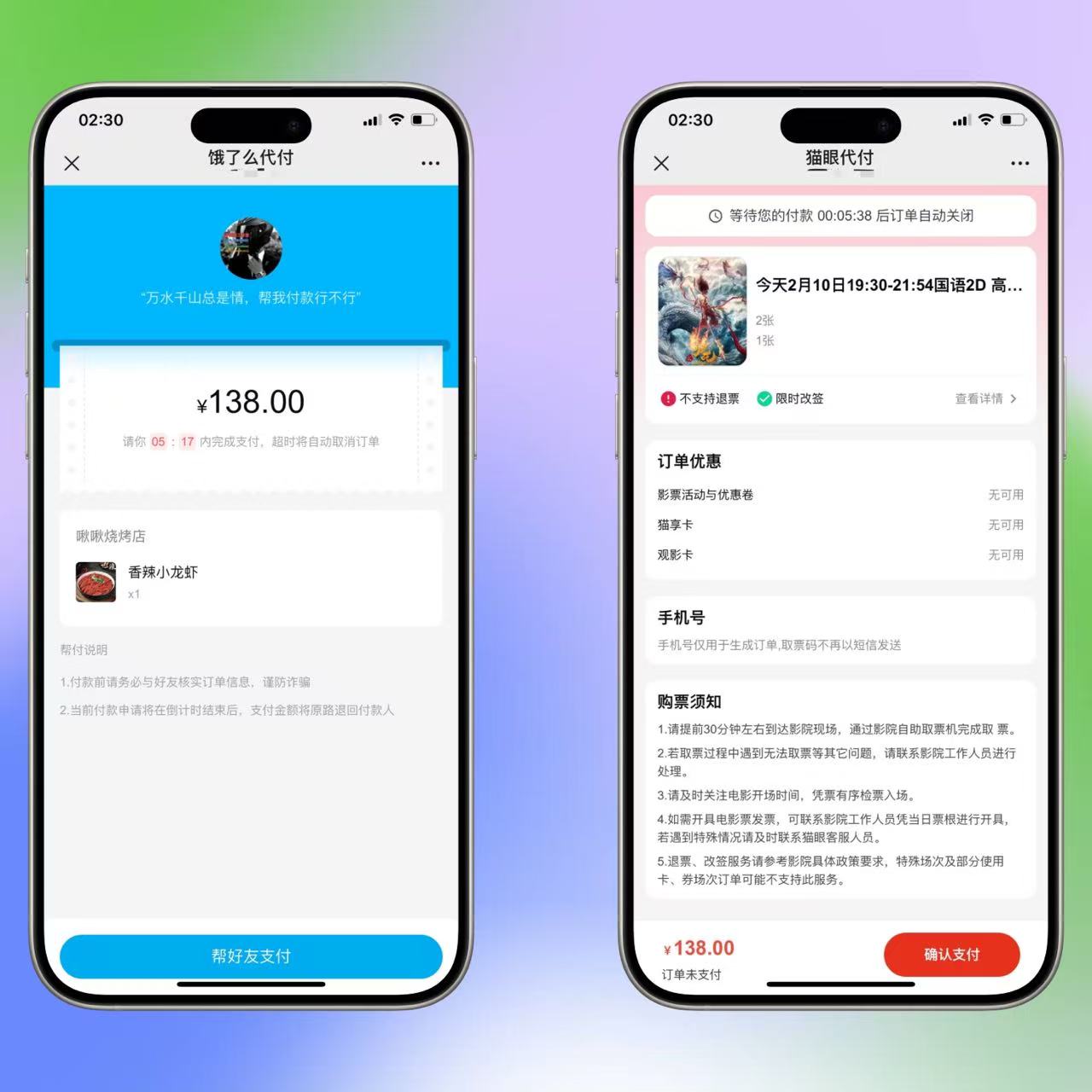 11合1美团代付系统H5版本完美运营版无bug