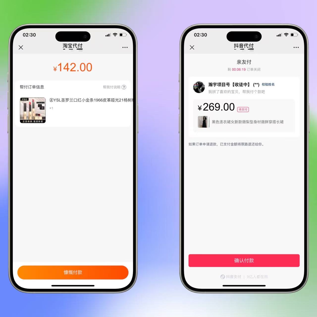 11合1美团代付系统H5版本完美运营版无bug
