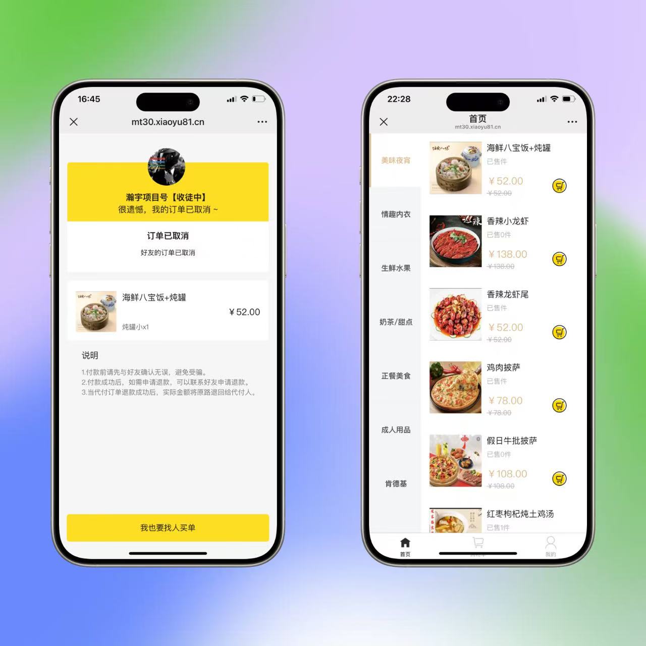 美团代付3合1 H5版本新UI