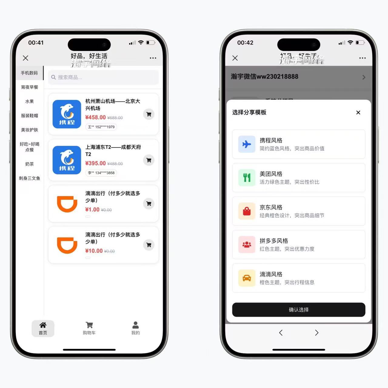 美团代付H5版本5合1系统