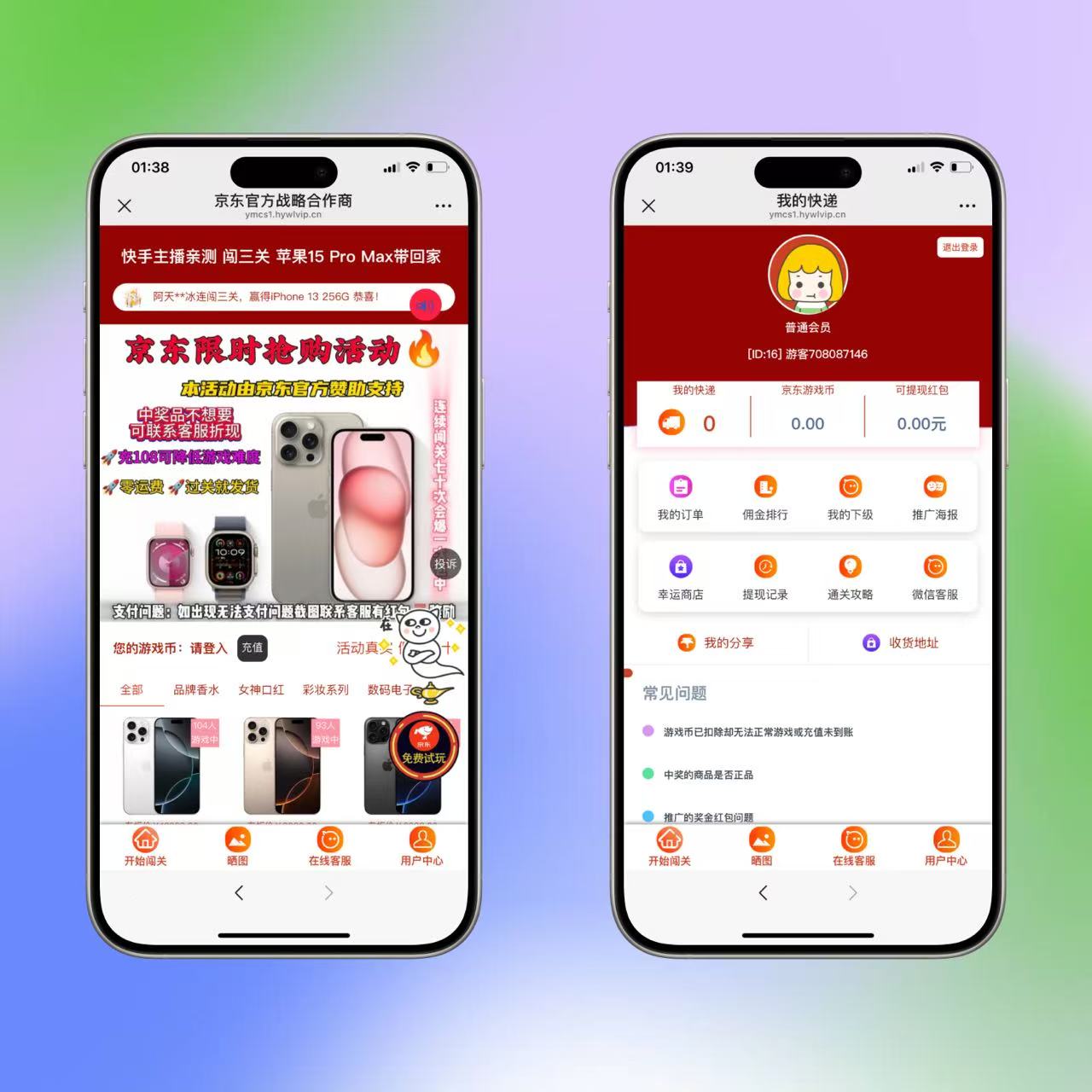 口红机H5版本/浏览器免公众号版本微信运营需要公众号