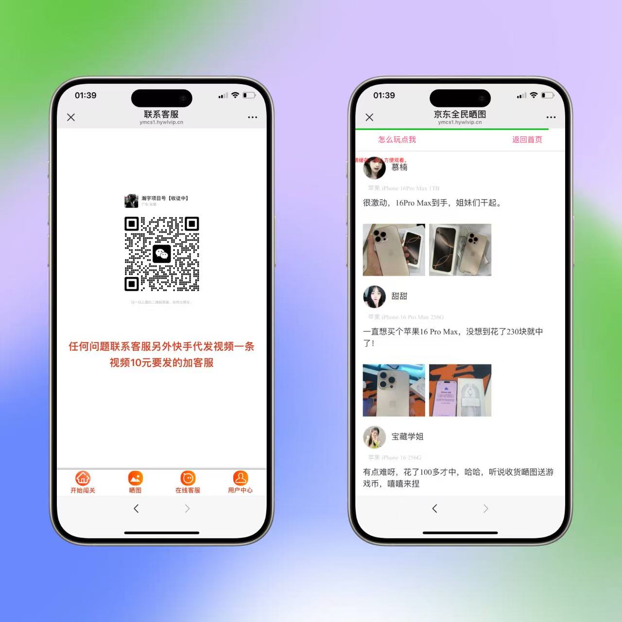 口红机H5版本/浏览器免公众号版本微信运营需要公众号