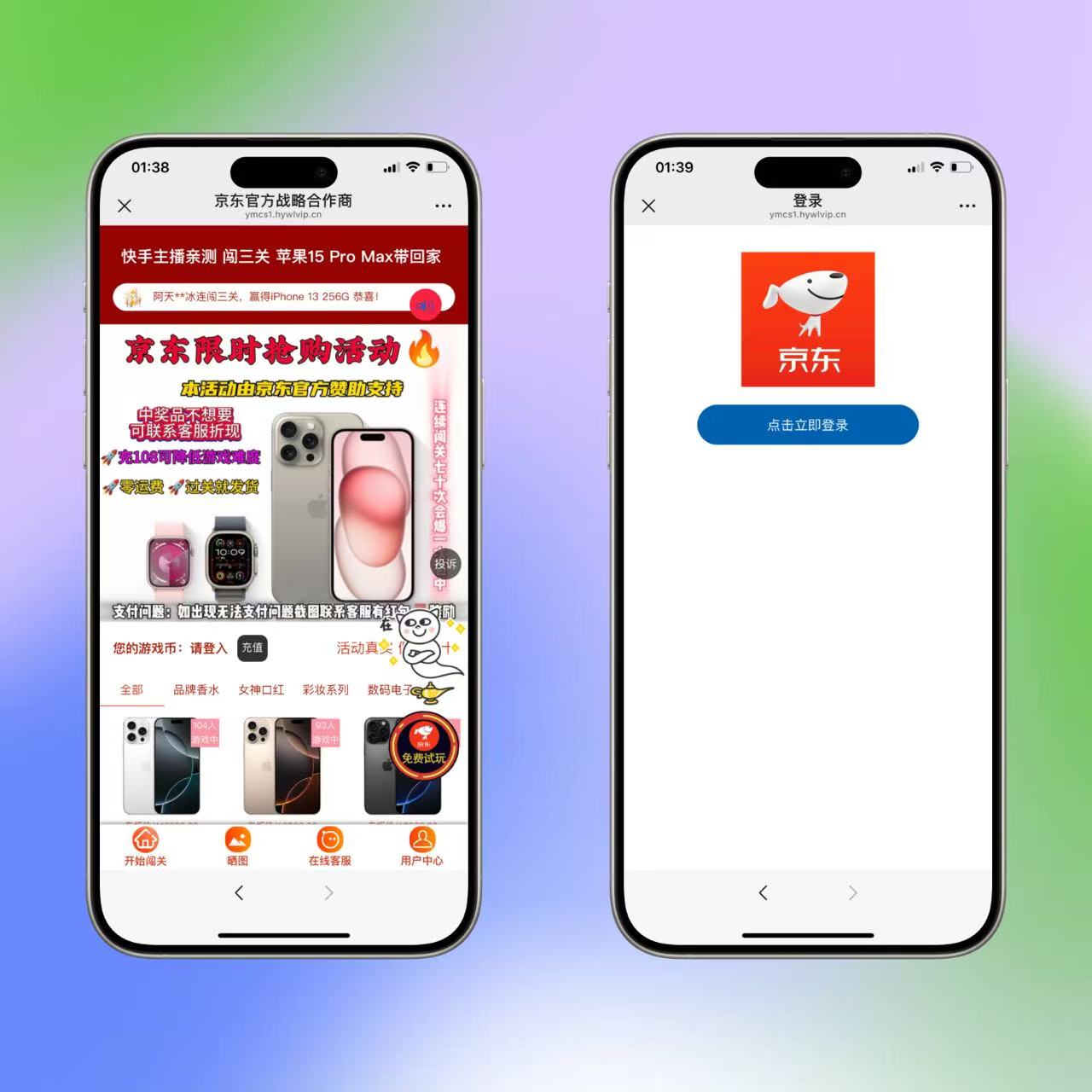 口红机H5版本/浏览器免公众号版本微信运营需要公众号