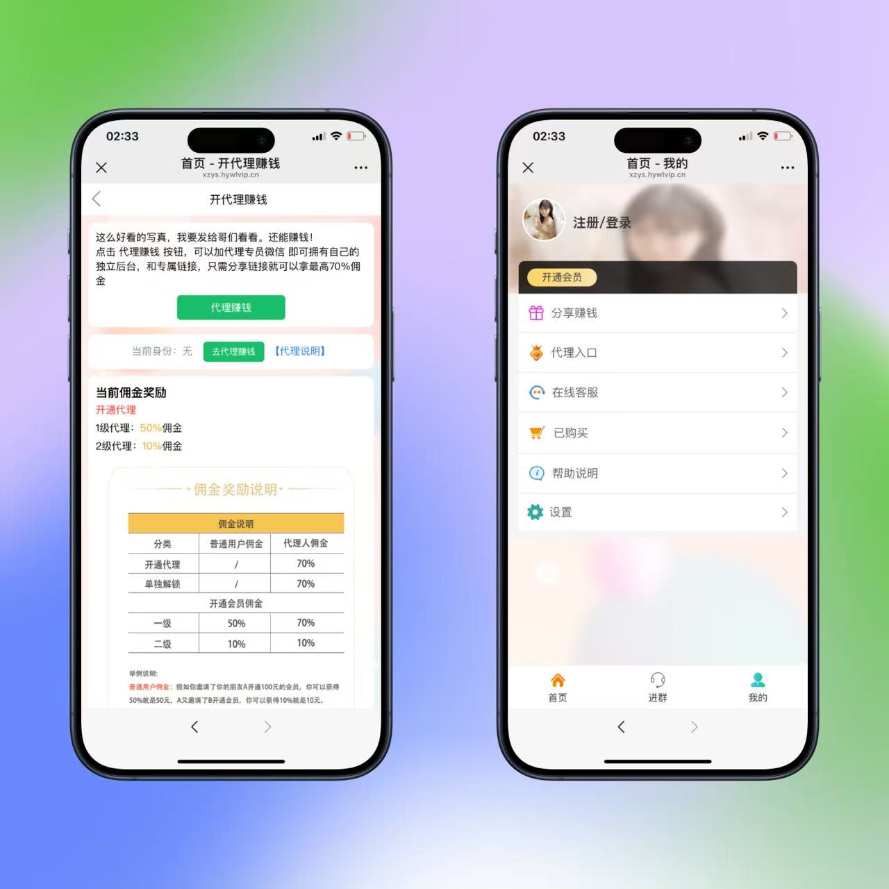写真视频打赏系统H5版本