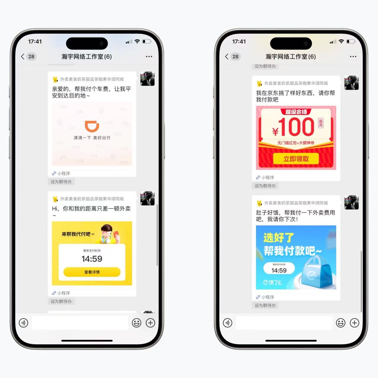 美团代付6合1小程序版本/前端带加密