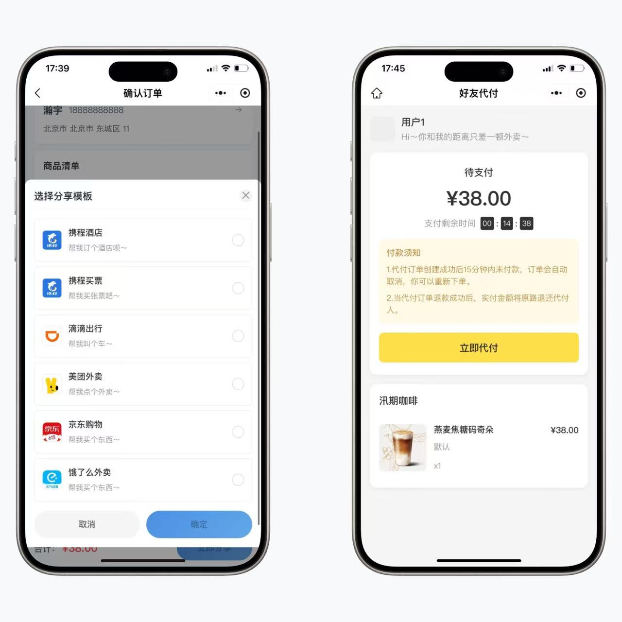 美团代付6合1小程序版本/前端带加密
