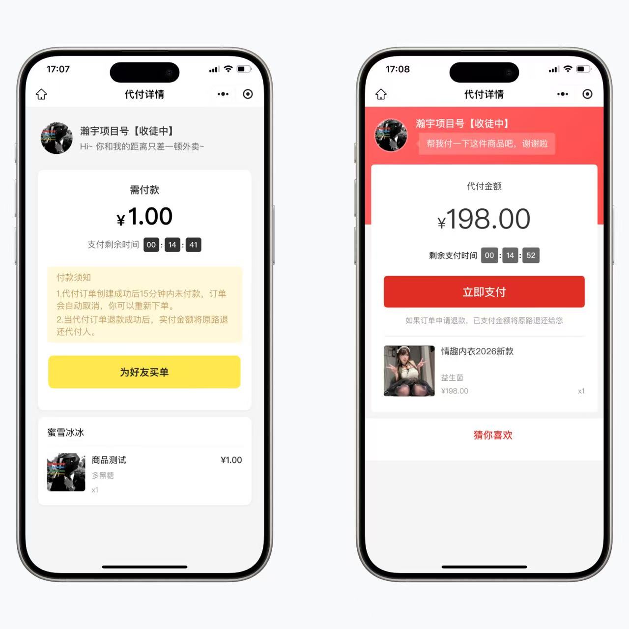 美团代付2合1小程序版本前端带加密