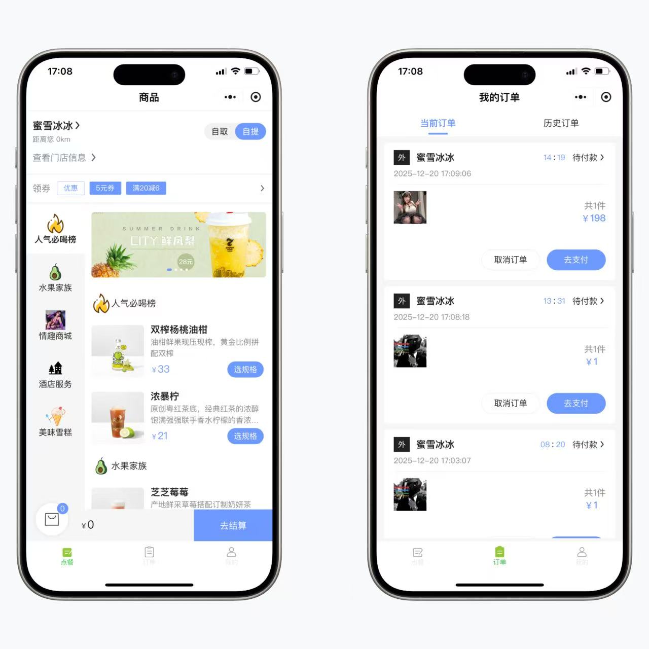 美团代付2合1小程序版本前端带加密