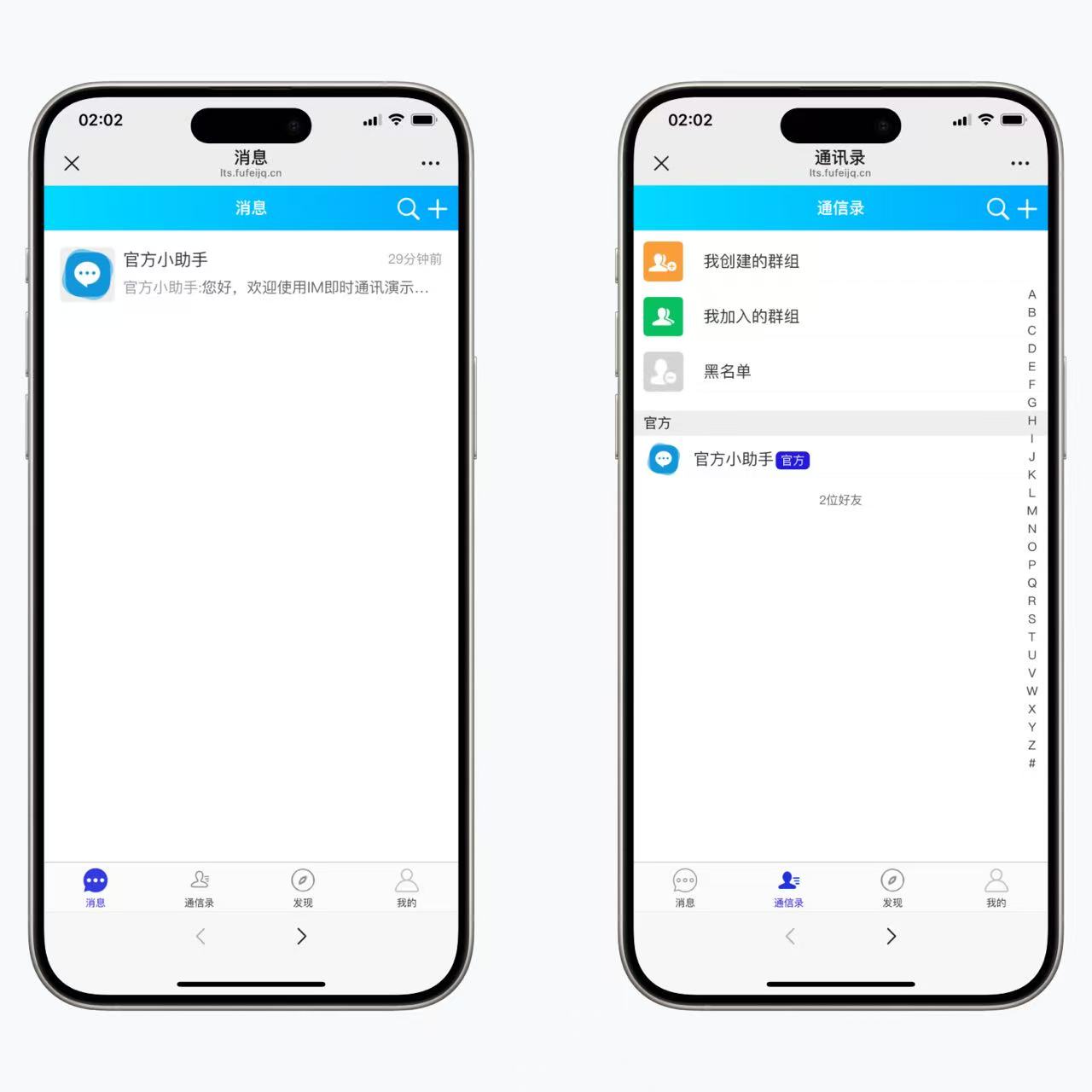 仿微信通讯聊天系统H5/PC/APP三端